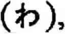 Fig. 167 - Input method for optimizing digitize operation code for the world characters information and information processing system thereof
