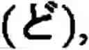 Fig. 183 - Input method for optimizing digitize operation code for the world characters information and information processing system thereof