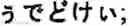 Fig. 187 - Input method for optimizing digitize operation code for the world characters information and information processing system thereof
