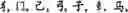 Fig. 19 - Input method for optimizing digitize operation code for the world characters information and information processing system thereof