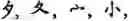 Fig. 20 - Input method for optimizing digitize operation code for the world characters information and information processing system thereof