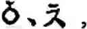 Fig. 274 - Input method for optimizing digitize operation code for the world characters information and information processing system thereof