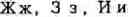 Fig. 331 - Input method for optimizing digitize operation code for the world characters information and information processing system thereof