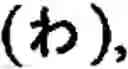 Fig. 368 - Input method for optimizing digitize operation code for the world characters information and information processing system thereof