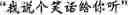 Fig. 404 - Input method for optimizing digitize operation code for the world characters information and information processing system thereof