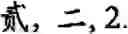 Fig. 446 - Input method for optimizing digitize operation code for the world characters information and information processing system thereof