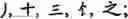 Fig. 447 - Input method for optimizing digitize operation code for the world characters information and information processing system thereof