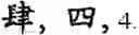 Fig. 455 - Input method for optimizing digitize operation code for the world characters information and information processing system thereof