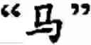 Fig. 46 - Input method for optimizing digitize operation code for the world characters information and information processing system thereof
