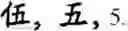 Fig. 460 - Input method for optimizing digitize operation code for the world characters information and information processing system thereof