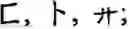 Fig. 461 - Input method for optimizing digitize operation code for the world characters information and information processing system thereof