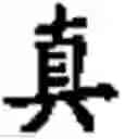Fig. 490 - Input method for optimizing digitize operation code for the world characters information and information processing system thereof