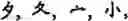 Fig. 500 - Input method for optimizing digitize operation code for the world characters information and information processing system thereof