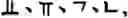 Fig. 561 - Input method for optimizing digitize operation code for the world characters information and information processing system thereof