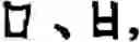 Fig. 564 - Input method for optimizing digitize operation code for the world characters information and information processing system thereof