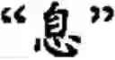 Fig. 57 - Input method for optimizing digitize operation code for the world characters information and information processing system thereof