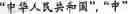 Fig. 63 - Input method for optimizing digitize operation code for the world characters information and information processing system thereof