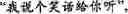 Fig. 68 - Input method for optimizing digitize operation code for the world characters information and information processing system thereof
