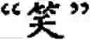 Fig. 72 - Input method for optimizing digitize operation code for the world characters information and information processing system thereof