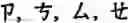 Fig. 91 - Input method for optimizing digitize operation code for the world characters information and information processing system thereof