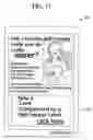 Fig. 17 - System facilitating communications and financial contributions involving facilities and residents thereof