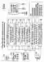 Fig. 08 - Real time firewall/data protection systems and methods