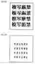 Fig. 11 - Image processing apparatus capable of generating distributable image while maintaining readability and security