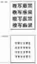 Fig. 12 - Image processing apparatus capable of generating distributable image while maintaining readability and security