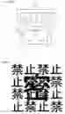 Fig. 24 - Image processing apparatus capable of generating distributable image while maintaining readability and security