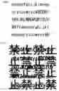 Fig. 25 - Image processing apparatus capable of generating distributable image while maintaining readability and security