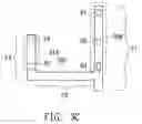 Fig. 04 - Backlight structure and lighting module therefor