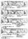 Fig. 20 - Information recording method, information recording medium, and information reproducing method, wherein information is stored on a data recording portion and a management information recording portion