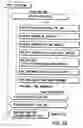 Fig. 26 - Information recording method, information recording medium, and information reproducing method, wherein information is stored on a data recording portion and a management information recording portion
