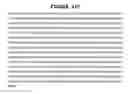 Fig. 408 - Antibodies to PRO1561 polypeptide