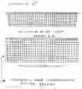 Fig. 02 - Vent armour pest control insert