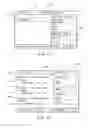 Fig. 08 - Expedited communication graphical user interface system and method