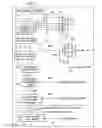 Fig. 05 - Concurrent read response acknowledge enhanced direct memory access unit
