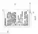 Fig. 07 - Interactive multimedia interface display