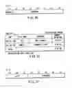 Fig. 31 - Information recording method, information recording medium, and information reproducing method, wherein information is stored on a data recording portion and a management information recording portion