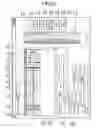 Fig. 26 - Analyzing system, data processing apparatus, and storage medium
