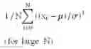 Fig. 04 - Circuit for computing moment pre-products for statistical analysis
