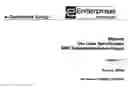 Fig. 75 - Method and system for managing vehicle leases