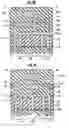 Fig. 75 - Nonvolatile semiconductor memory