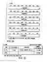 Fig. 32 - Information recording method, information recording medium, and information reproducing method, wherein information is stored on a data recording portion and a management information recording portion