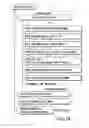 Fig. 26 - Information recording method, information recording medium, and information reproducing method, wherein information is stored on a data recording portion and a management information recording portion