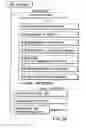 Fig. 26 - Information recording method, information recording medium, and information reproducing method, wherein information is stored on a data recording portion and a management information recording portion