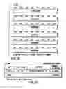 Fig. 32 - Information recording method, information recording medium, and information reproducing method, wherein information is stored on a data recording portion and a management information recording portion