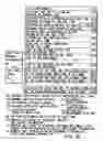 Fig. 21 - Information recording method, information recording medium, and information reproducing method, wherein information is stored on a data recording portion and a management information recording portion