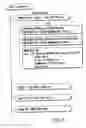 Fig. 06 - Information recording method, information recording medium, and information reproducing method, wherein information is stored on a data recording portion and a management information recording portion