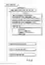 Fig. 06 - Information recording method, information recording medium, and information reproducing method, wherein information is stored on a data recording portion and a management information recording portion